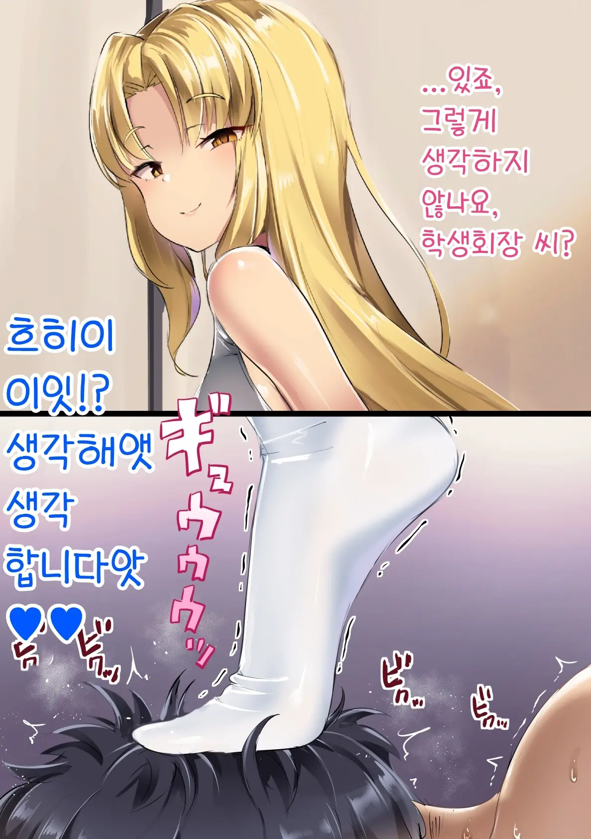 UnSkor Onanie-Bu E Youkoso! | 언더스커트 딸딸이부에 어서오세요!